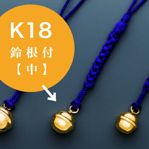 楽天市場】鈴 k18の通販 楽天市場】鈴 k18の通販