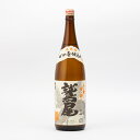 芋焼酎 鷲尾 甕壺仕込み 25度 1.8L 1800ml 田村合名会社 鹿児島県指宿市山川