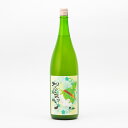 かぼスッキリ 限定生 かぼすリキュール 1.8L 1800ml 日本酒仕込み 浪乃音酒造 浪の音 滋賀県大津市本堅田 【夏期冷蔵便推奨】| ギフト お歳暮 プレ...