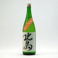 北島 日本酒 純米吟醸 山田錦 55%精米 直汲み 生原酒 1800ml 1800ml 北島酒造 地酒 滋賀県湖南市 | 夏期冷蔵便推奨