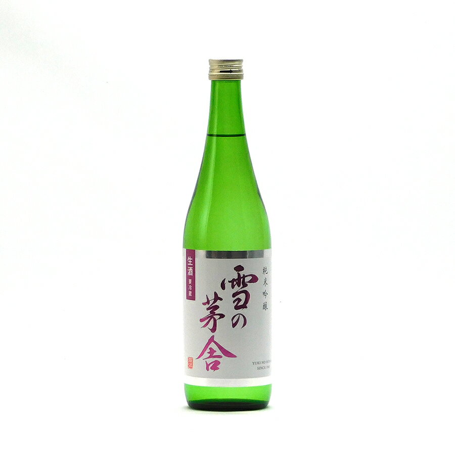 雪の茅舎 純米吟醸 生 数量限定 720ml 齋彌酒造店 日本酒 地酒 秋田県 【夏期冷蔵便推奨】| ギフト お歳暮 プレゼント 人気 オシャレ おしゃれ 誕生日 高級 男性 女性 最高級 退職祝い 父の日 母の日 樽