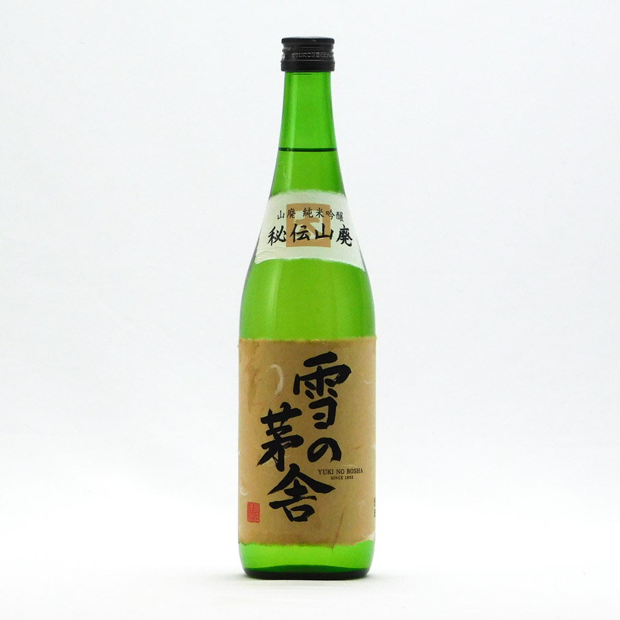 雪の茅舎 秘伝 山廃 純米吟醸 生 1.8L 1800ml 齋彌酒造店 日本酒 地酒 秋田県 【夏期冷蔵便推奨】| ギフト お歳暮 プレゼント 人気 オシャレ おしゃれ 誕生日 男性 女性 最高級 退職祝い 父の日 母の日 樽