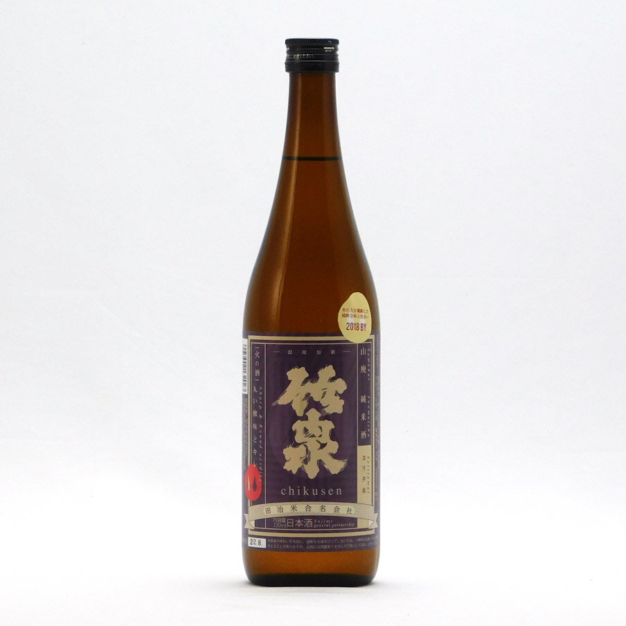 竹泉 日本酒 山廃純米 茄子紺 Vintage 火入 720ml 田治米合名会社 地酒 兵庫県