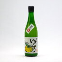 いきいき生ゆず ゆずリキュール 720ml 日本酒仕込み 浪乃音酒造 浪の音 滋賀県大津市本堅田 【夏期冷蔵便推奨】| ギフト お歳暮 プレゼント 人気 オシャレ おしゃれ 誕生日 高級 男性 女性 最高級 退職祝い 父の日 母の日 樽