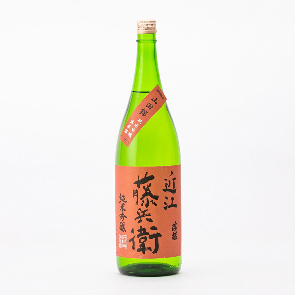 近江藤兵衛 純米吟醸 山田錦 50%精米 生原酒 1800ml 1800ml 増本藤兵衛酒造場 薄桜 薄櫻 日本酒 地酒 滋賀県東近江市 能登川 【夏期冷蔵便推奨】| ギフト お歳暮 プレゼント 人気 退職祝い 父の日 母の日 樽