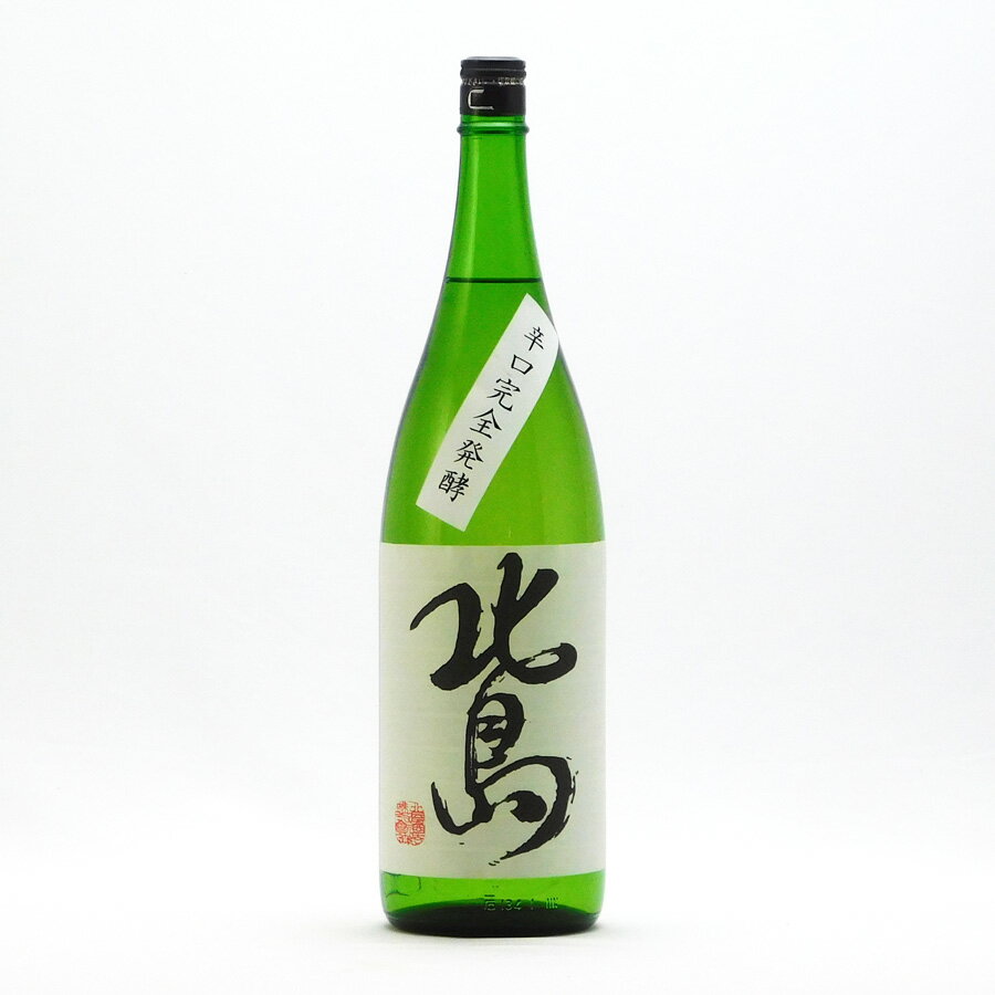 日本酒（3000円程度） 北島 純米吟醸 完全発酵辛口 玉栄 55%精米 火入 1.8L 1800ml 北島酒造 日本酒 地酒 滋賀県湖南市| ギフト お歳暮 プレゼント 人気 オシャレ おしゃれ 誕生日 高級 男性 女性 最高級 退職祝い 父の日 母の日 樽