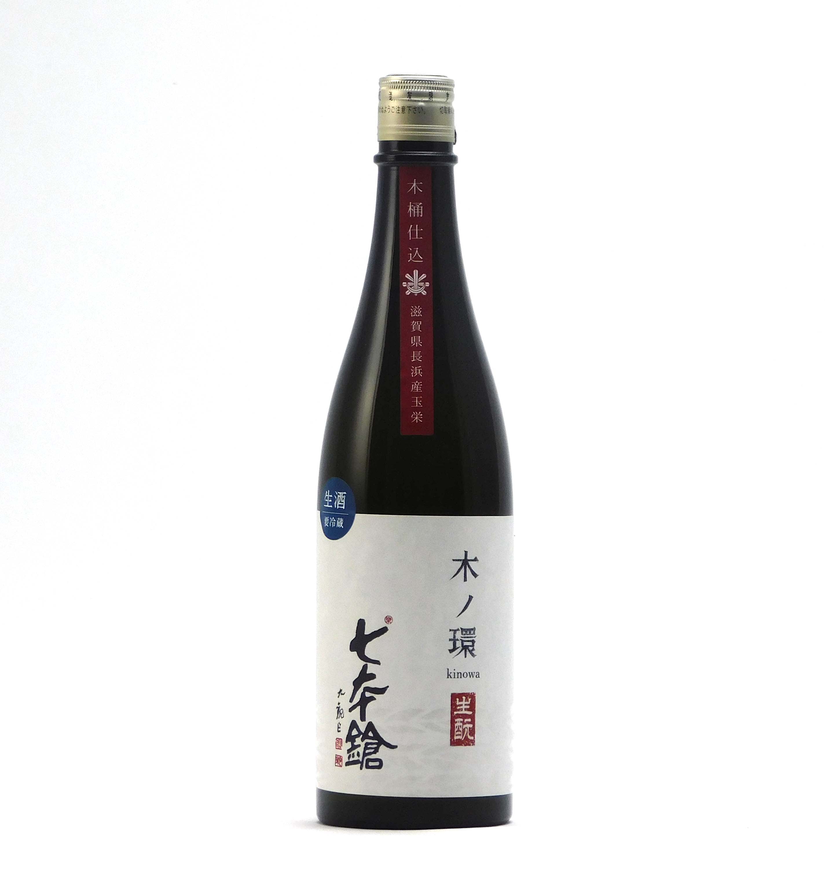 七本鎗 木の環 木桶生もと 生原酒 2024年 きもと純米 玉栄 60%精米 720ml 冨田酒造 七本槍 日本酒 滋賀県長浜市木之本町 | ギフト お歳暮 プレゼント 人気 退職祝い 父の日 母の日 樽のサムネイル