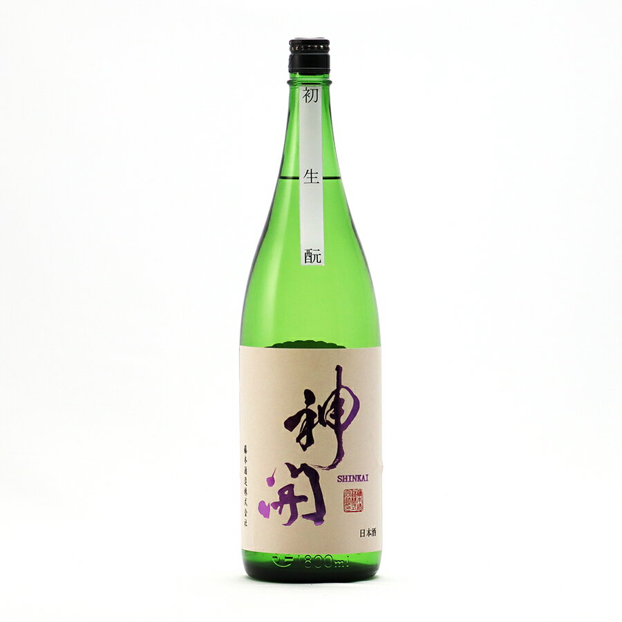 神開 きもと 生もと 吟吹雪 純米 生原酒 2023年 1800ml 1800ml 藤本酒造 しんかい 日本酒 地酒 滋賀県甲賀市水口 【夏期冷蔵便推奨】| ギフト お歳暮 プレゼント 人気 オシャレ おしゃれ 男性 女性 退職祝い 父の日 母の日 樽