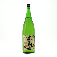 北島 純米吟醸 杉山玉栄 55%精米 火入熟成 1800ml 1800ml 北島酒造 日本酒 地酒 滋賀県湖南市| ギフト お歳暮 プレゼント 人気 オシャレ おしゃれ 誕生日 高級 男性 女性 最高級 退職祝い 父の日 母の日 樽