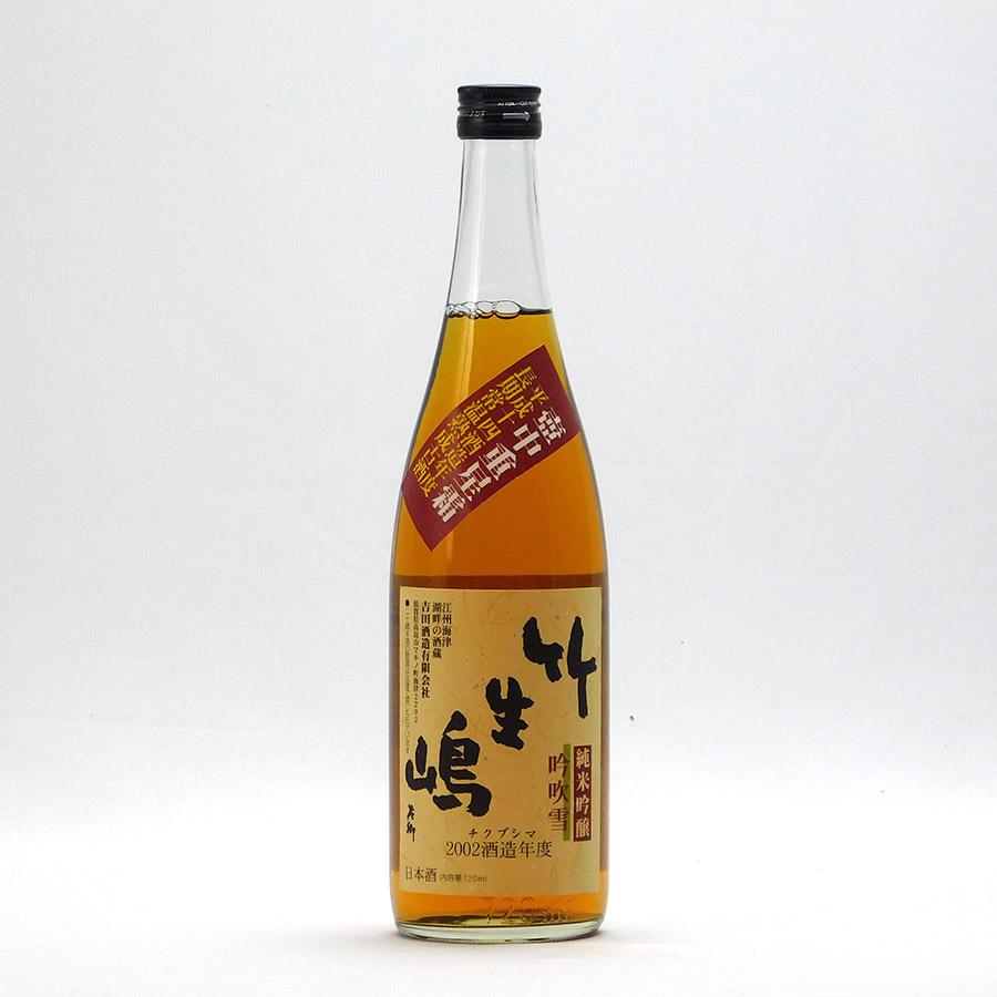 竹生嶋 壺中重星霜 純米吟醸 吟吹雪 55%精米 古酒 火入 720ml 吉田酒造 日本酒 地酒 滋賀県高島市海津 マキノ| ギフト お歳暮 プレゼント 人気 オシャレ おしゃれ 誕生日 高級 男性 女性 最高級 退職祝い 父の日 母の日 樽