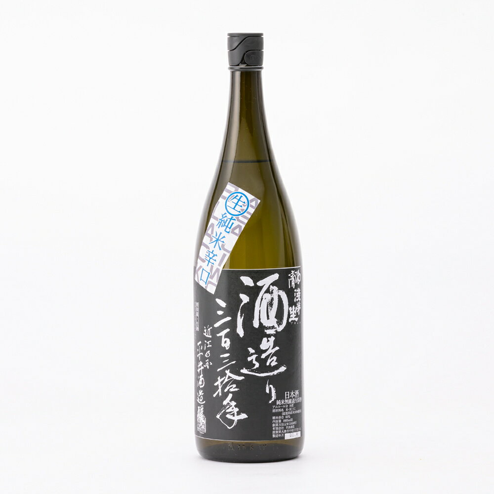 浅茅生 純米 辛口 ブラック 滋賀県産山田錦 生原酒 1800ml 1800ml 平井商店 あさぢお 日本酒 地酒 滋賀県大津市 【夏期冷蔵便推奨】| ギフト お歳暮 プレゼント 人気 オシャレ おしゃれ 誕生日 男性 女性 退職祝い 父の日 母の日 樽