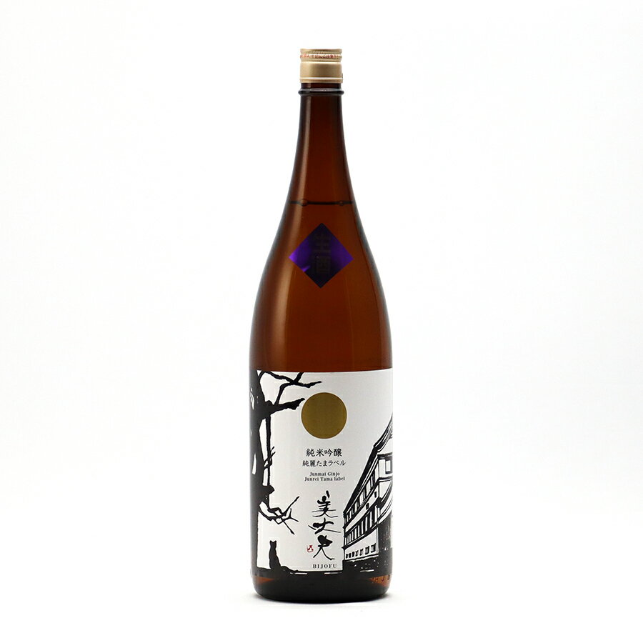 美丈夫 純米吟醸 純麗 たまラベル 生酒 1.8L 1800ml 濱川商店 日本酒 高知県| ギフト お歳暮 プレゼント 人気 オシャレ おしゃれ 誕生日 高級 男性 女性 最高級 退職祝い 父の日 母の日 樽