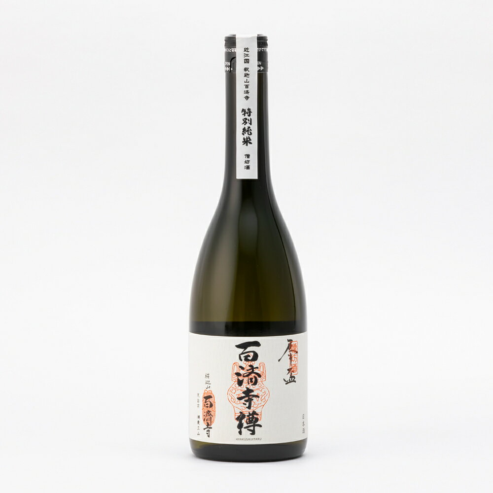 百済寺樽 特別純米 玉栄 60%精米 生 2024年1月発売 720ml 喜多酒造 日本酒 地酒 滋賀県東近江市 【夏期冷蔵便推奨】| ギフト お歳暮 プレゼント 人気 オシャレ おしゃれ 誕生日 高級 男性 女性 最高級 退職祝い 父の日 母の日 樽