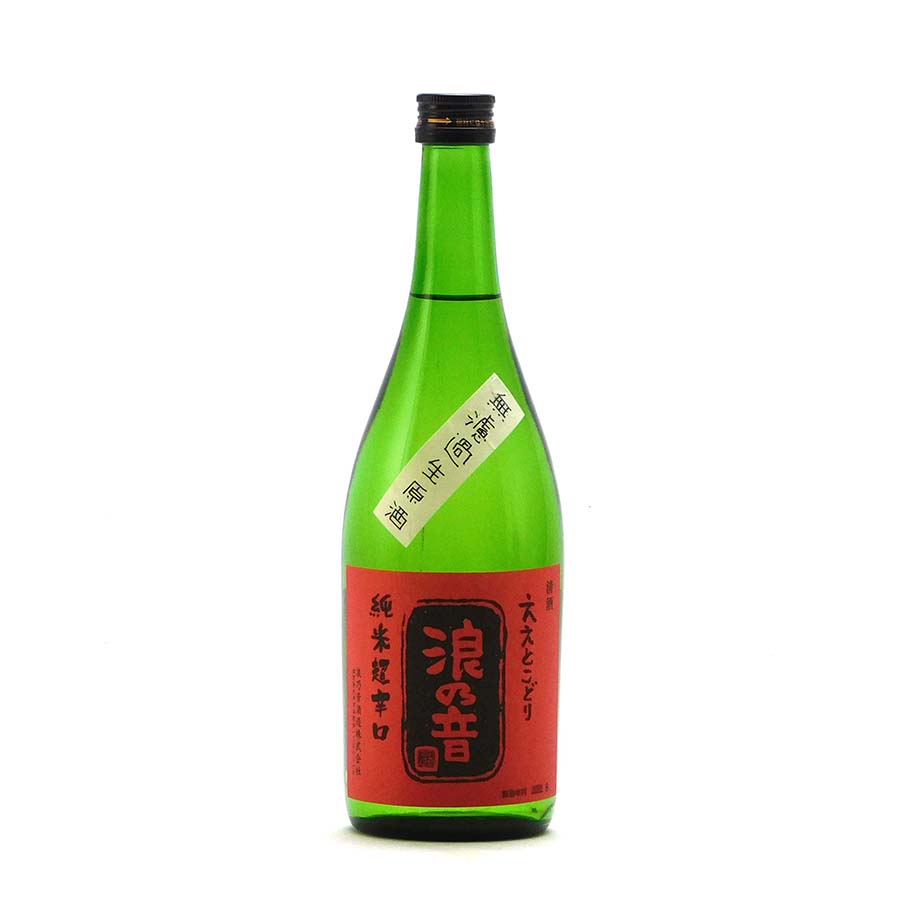 日本酒（3000円程度） ええとこどり 純米超辛口 無濾過生原酒 720ml 浪乃音酒造 浪の音 日本酒 地酒 滋賀県大津市本堅田 【夏期冷蔵便推奨】| ギフト お歳暮 プレゼント 人気 オシャレ おしゃれ 誕生日 高級 男性 女性 最高級 退職祝い 父の日 母の日 樽