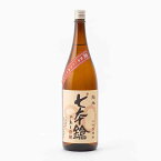 七本鎗 低精白純米 玉栄 80%精米 エイティ 生原酒 1.8L 1800ml 冨田酒造 七本槍 日本酒 地酒 滋賀県長浜市木之本町 【夏期冷蔵便推奨】 | ギフト お歳暮 プレゼント 人気 おしゃれ 退職祝い 父の日 母の日 樽