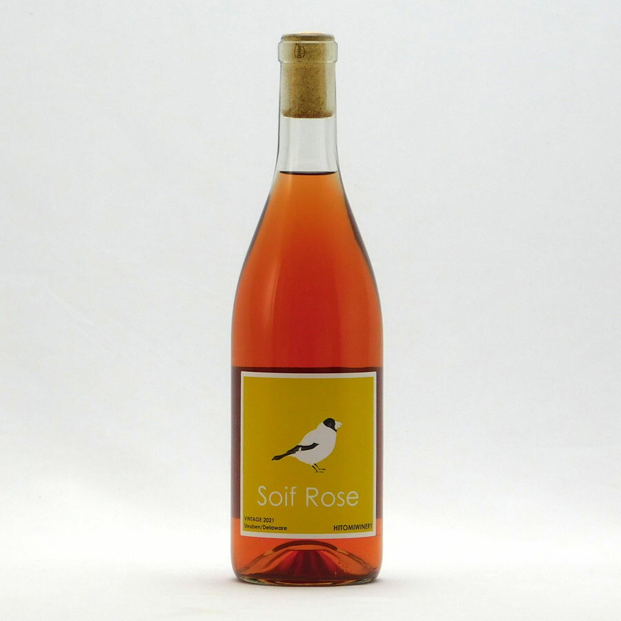 ソワフ ロゼ 720ml ロゼワイン 辛口 酸化防止剤無添加 滋賀県 永源寺 ヒトミワイナリー | 夏期冷蔵便推奨