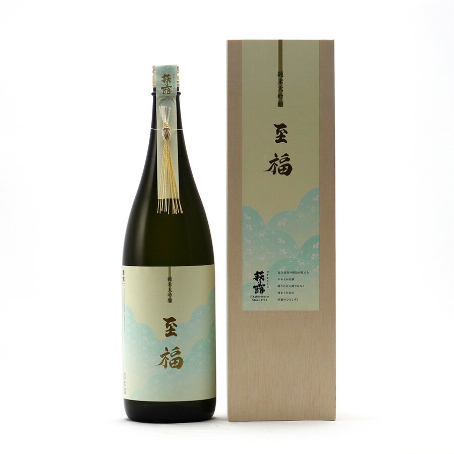 萩乃露 至福 純米大吟醸 火入 1.8L 1800ml 福井弥平商店 萩の露 日本酒 地酒 滋賀県高島市勝野 ギフト 歳暮 中元 父の日| ギフト お歳暮 プレゼント 人気 オシャレ おしゃれ 誕生日 男性 女性 …