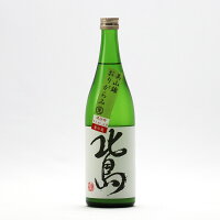 北島 純米吟醸 美山錦 55%精米 おりがらみ 生 720ml 北島酒造 日本酒 地酒 滋賀県湖南市 【夏期冷蔵便推奨】| ギフト お歳暮 プレゼント 人気 オシャレ おしゃれ 誕生日 高級 男性 女性 最高級 退職祝い 父の日 母の日 樽