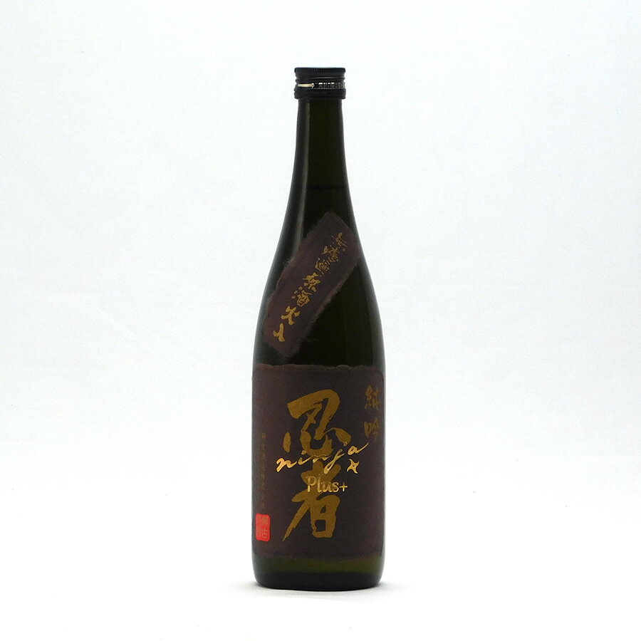 忍者 Plus 純米吟醸 玉栄 60%精米 火入原酒 720ml 瀬古酒造日本酒 地酒 滋賀県甲賀市| ギフト お歳暮 プレゼント 人気 オシャレ おしゃれ 誕生日 高級 男性 女性 最高級 退職祝い 父の日 母の日 樽