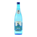 湖風 純米大吟醸 日本晴 50%精米 火入 720ml 喜多酒造 日本酒 地酒 滋賀県東近江市 滋賀県彦根市 滋賀県立大学| ギフト お歳暮 プレゼント 人気 オシャレ おしゃれ 誕生日 高級 男性 女性 最高級 退職祝い 父の日 母の日 樽