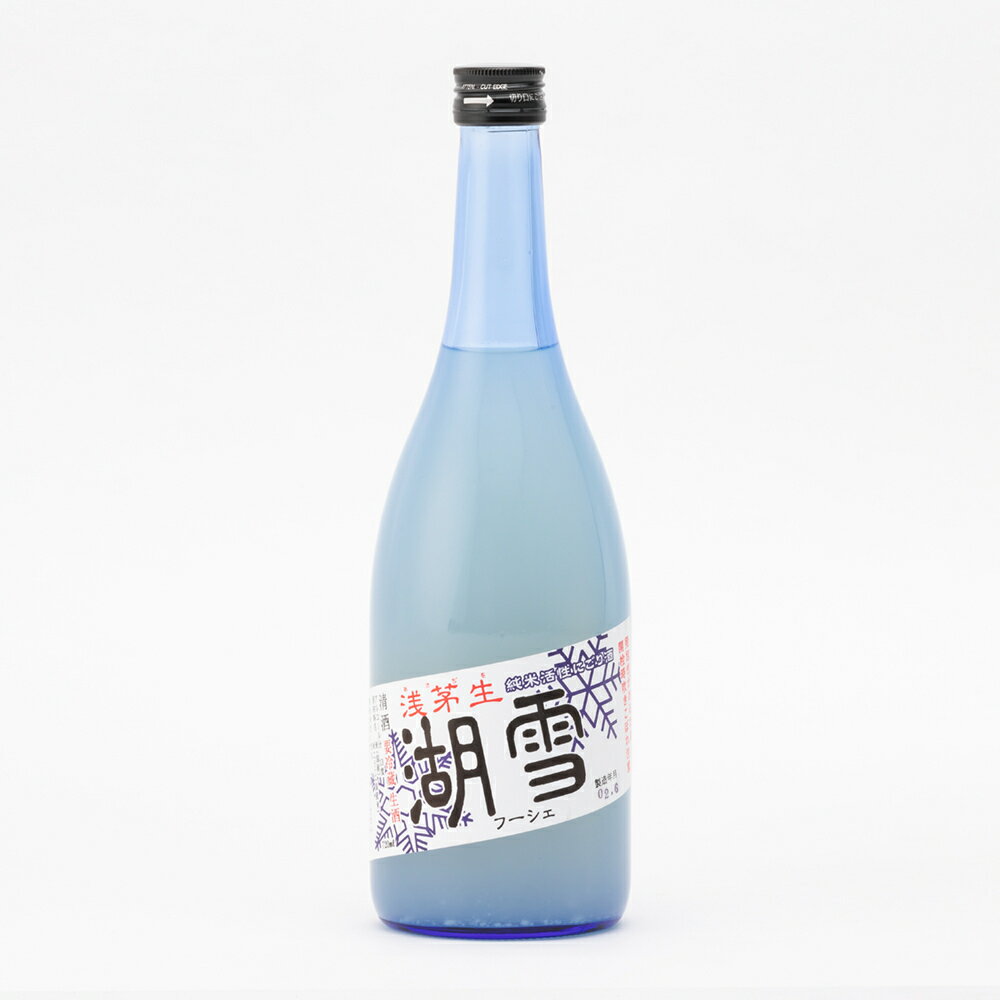 浅茅生 湖雪 フーシェ 純米活性 にごり 低アルコール 720ml 平井商店 あさぢお 日本酒 地酒 滋賀県大津市 【夏期冷蔵便推奨】| ギフト お歳暮 プレゼント 人気 オシャレ おしゃれ 誕生日 高級 …