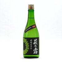 萩乃露 きもと特別純米 中汲み 直汲み 生原酒 数量限定 720ml 福井弥平商店 萩の露 日本酒 地酒 滋賀県高島市勝野 【夏期冷蔵便推奨】| ギフト お歳暮 プレゼント 人気 オシャレ おしゃれ 誕生日 男性 女性 退職祝い 父の日 母の日 樽