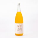 木内梅酒 1.8L 1800ml 木内酒造 茨城県 2009年天満天神梅酒大会 日本一