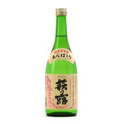 萩乃露 純米大吟醸 あらばしり 生 数量限定 720ml 福井弥平商店 萩の露 日本酒 地酒 滋賀県高島市勝野 【夏期冷蔵便推奨】| ギフト お歳暮 プレゼント 人気 オシャレ おしゃれ 誕生日 高級 男性 女性 最高級 退職祝い 父の日 母の日 樽