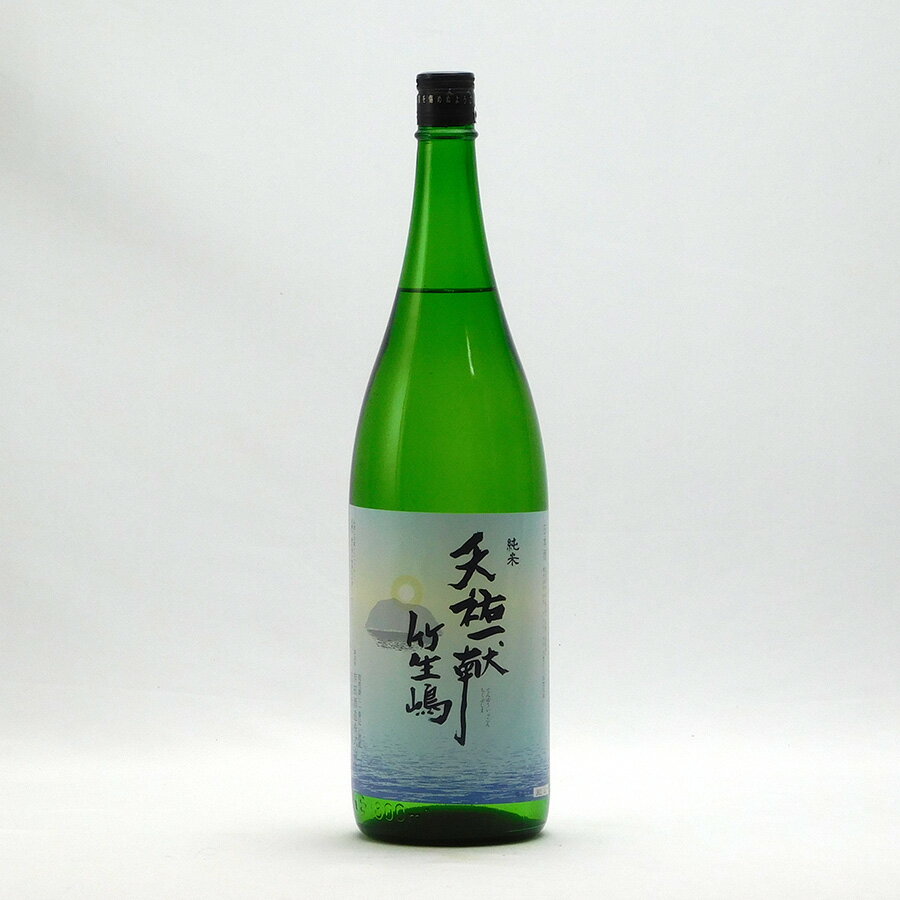 嶋 天祐一献 純米 65%精米 火入 1800ml 1800ml 吉田酒造 日本酒 地酒 滋賀県高島市海津 マキノ| ギフト お歳暮 プレゼント 人気 オシャレ おしゃれ 誕生日 男性 女性 最高級 退職祝い 父の日 母の日 樽