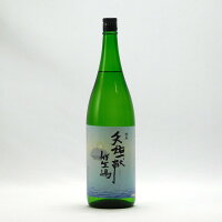 嶋 天祐一献 純米 65%精米 火入 1800ml 1800ml 吉田酒造 日本酒 地酒 滋賀県高島市海津 マキノ| ギフト お歳暮 プレゼント 人気 オシャレ おしゃれ 誕生日 男性 女性 最高級 退職祝い 父の日 母の日 樽