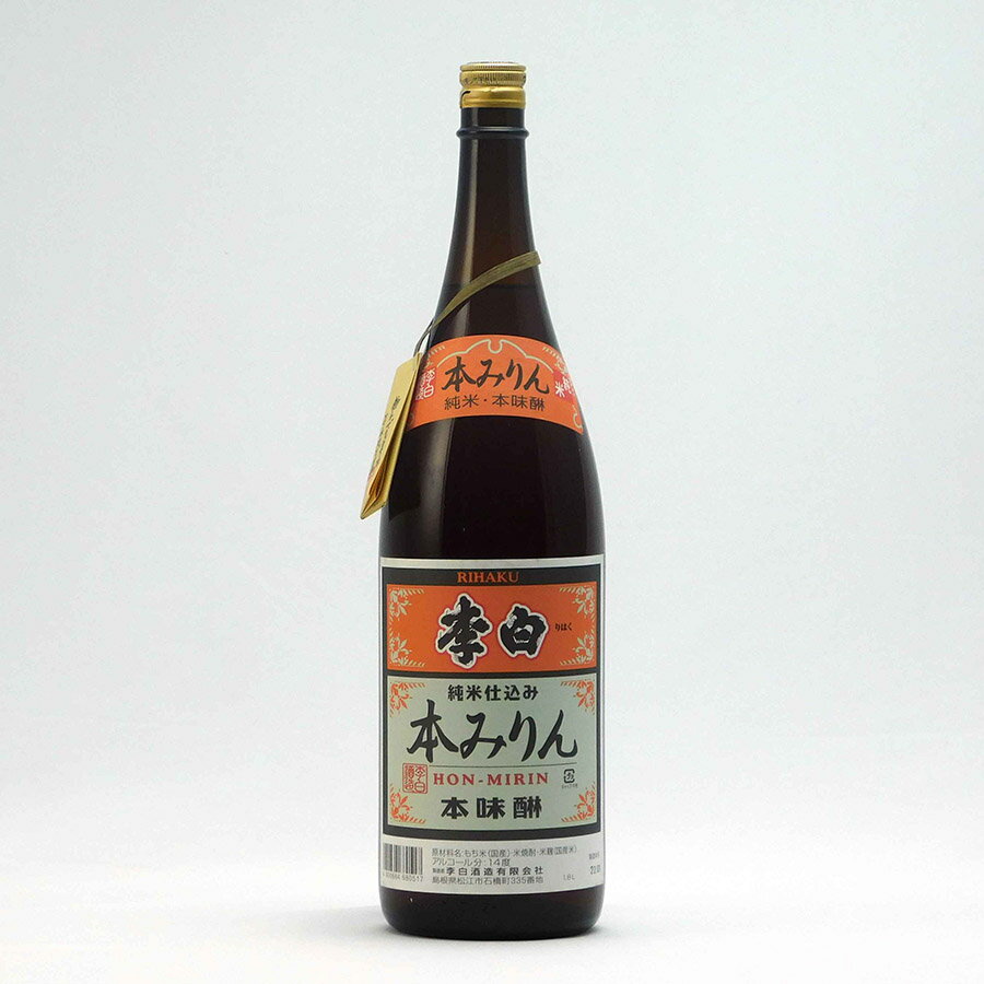 楽天Tokuriya 酒舗まえたに楽天市場店本みりん 李白 純米仕込み 14度 1800ml 1.8L 本味醂 みりん 李白酒造 島根県