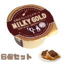 ミルキーゴールド チョコレート 6個入り プリン なめらか 超濃厚 北海道産 常温便 青華堂 プレミアム デザート スイーツ 洋菓子 お取り寄せ グルメ セット まとめ