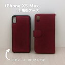 iPhone XS Max iPhone xs max ケース 手帳型 合皮レザー ワインレッド シンプル 無地 ストラップ付き 取り外し可能 ソフトケース iPhoneケース アイフォンケース 1点 送料無料 メール便 500円ポッキリ