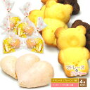 くまちゃんマドレーヌ 1個&チョコクッキー1個入り 4袋セット ギフトBOX マドレーヌ スイーツ ギフト プレゼント グルメ お取り寄せ 訳あり 可愛い かわ...