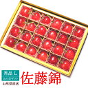 【父の日ギフト6月上旬-下旬発送】 父の日ギフト さくらんぼ 山形県産 佐藤錦(秀品 Lサイズ 24粒 チョコ箱 ギフトBOX) / フルーツ 果物 人気 限定...