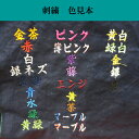 剣道　竹刀袋「いろどり」37・38尺　3本入れ　肩掛けベルト付き※個人名刺繍無料！ 3