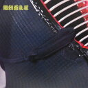武道 小物 面用乳革【織刺乳革】短(30cm)2本組※3組以上は370円のレターパック