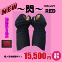 楽天徳成武道具本舗防具/甲手新商品「閃HIRAMEKI]RED