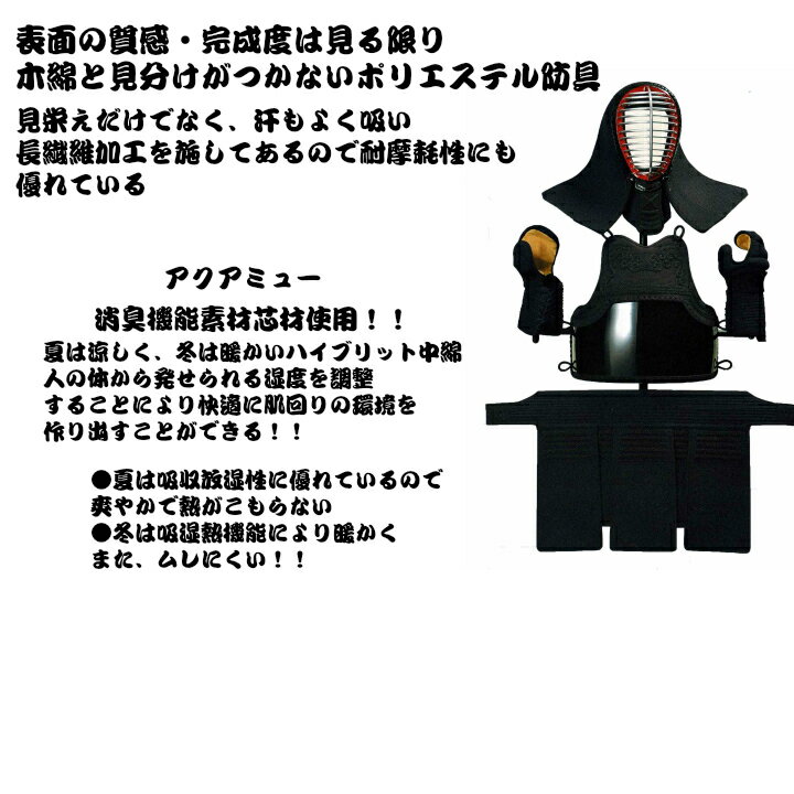 国産 剣道 防具 道具 閃next 最先端ポリエステル防具 個人ネーム刺繍 送料無料 見栄えだけでなく汗もよく吸い耐久性も抜群 におい対策も抜群 Rinconzucos Es 国産 剣道 防具 道具 閃next 最先端ポリエステル防具 個人ネーム刺繍 送料無料 見栄えだけでなく汗もよく吸い耐久性も抜群 におい対策も抜群 Rinconzucos Es