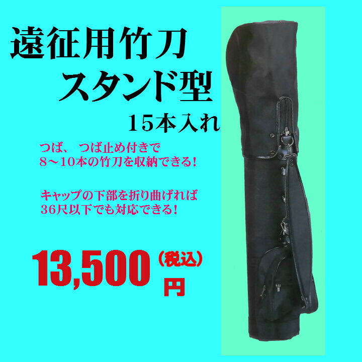 竹刀袋 低学年用 「あさのは模様 濃ピンク」（2本入り）■小室久美子