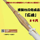 竹刀/練習用さらに試合にも使える使いやすさ！！並製竹刀完成品「広峰」39尺サイズ 一般男子・一般女子向け、吟風仕組み竹刀完成品。 柄の折返部分が吟革仕様になっていてバランスもよく練習はもちろん試合にも使える人気の竹刀！！SSPシール付きです！！"一般男子　重さ　510g　先端最小直径　26mm　ちくとう最小直径　21mm　一般女子　重さ　440g　先端最小直径　25mm　ちくとう最小直径　20mm" 2