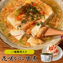 ■商品名：花咲がに水煮 ■内容量（約）：120g ■原材料：花咲がに（北海道根室産） ■原産国：日本 ■保存方法：常温で保存■配送方法：常温便にて発送 ■カラー・デザイン：MRY-11358-E01 ■賞味期限：製造日から3年 ■ご注意： ※商品の色はモニターの具合で実物と若干異なる場合がございます。予めご了承下さい。 ※デザイン、仕様等につきましては、予告なく変更する場合がございます。予めご了承下さい。※ご予約・お取り寄せ商品は、ご注文受付後にお客様ご注文分としてメーカーへ発注を致します為、基本的にキャンセルやご返品はお受けできません。 ※複数店舗を運営しておりますため、ご注文の入れ違い等で欠品などになってしまう場合がございます。万が一、発送が遅れる場合は、ご注文受付当日中にご案内差し上げます。誠に恐れ入りますがご了承くださいますよう、お願い申し上げます。花咲がに水煮 花咲がにだけを使った贅沢な水煮缶 花咲がにだけを使った贅沢な水煮缶 カニ漁が解禁される7月にだけ製造する「花咲がに水煮」です。根室産の花咲がにだけを使用。丁寧に剥き身にしています。一番脚肉を贅沢に詰め、他の部分はフレークに。花咲がにの濃厚な味を堪能できます！炊き込みご飯やチャーハンなどにプラスしていつものレシピをちょっと贅沢に。 レシピ動画 北海道産 花咲がにの缶詰 水煮缶 てっぽう汁 【2個セット】てっぽう汁 【4個セット】てっぽう汁 ■検索用キーワード：花咲ガニ 花咲かに 花咲カニ 花咲蟹 はなさきがに はなさきかに かに カニ 蟹 一番脚肉 脚肉 一番足肉 棒肉 フレーク 北海道産 北海道 根室 根室産 ねむろ 水煮 水煮缶 カニ水煮缶 蟹水煮 かに水煮 お吸い物 炊き込みご飯 チャーハン 炒飯 パスタ かに玉 鍋 お鍋 贅沢 高級 高級缶詰 4994060011358 おうちごはん おうちカフェ おうち時間 美味しい 缶詰 レトルト 時短 丁寧な暮らし 飯テロ ズボラ飯 朝ごはん お昼ごはん 夜ごはん ランチ 簡単ごはん お取り寄せ ご当地 グルメ おうち居酒屋 母の日 父の日 引越し祝い 新築祝い 暮らし 記念日 結婚記念日 サプライズ お返し 敬老の日 夏ギフト お中元 お歳暮 キャンプ 初盆 お盆 御中元 お中元 残暑見舞い 引き出物 おつまみ 晩酌 家飲み アレンジメニュー アウトドア キャンプ 非常食 お土産 プチギフト ギフト ギフトセット ギフトボックス 贈り物 贈答品 手土産 おもたせ 10代 20代 30代 40代 50代 60代 70代 インスタ インスタグラム Instagram