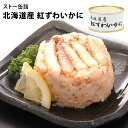 ■商品名：ストー缶詰 北海道産紅ずわいかに ■内容量（約）：125g（固形量） ■原材料：紅ずわいかに（北海道）、食塩、砂糖／調味料（アミノ酸等）、リン酸塩（Na）、酸化防止剤（亜硫酸塩）、（一部にかにを含む） ■原産国：日本 ■栄養成分表示（100gあたり）：エネルギー45kcal、たんぱく質9.6g、脂質0.2g、炭水化物1.3g、食塩相当量1.4g■保存方法：常温で保存■配送方法：常温便にて発送 ■カラー・デザイン：SUTO-1750 ■賞味期限：購入日より1年以上 ■ご注意： ※商品の色はモニターの具合で実物と若干異なる場合がございます。予めご了承下さい。 ※デザイン、仕様等につきましては、予告なく変更する場合がございます。予めご了承下さい。※ご予約・お取り寄せ商品は、ご注文受付後にお客様ご注文分としてメーカーへ発注を致します為、基本的にキャンセルやご返品はお受けできません。 ※複数店舗を運営しておりますため、ご注文の入れ違い等で欠品などになってしまう場合がございます。万が一、発送が遅れる場合は、ご注文受付当日中にご案内差し上げます。誠に恐れ入りますがご了承くださいますよう、お願い申し上げます。ストー缶詰 北海道産紅ずわいかに 北海道産！紅ずわいかにの缶詰 北海道産！紅ずわいかにの缶詰 北海道産の旨味たっぷりの紅ずわいかにを厳選して缶詰にした特選品です。肉質感溢れるフレークに加え、脚肉を贅沢に詰め込んでいます。そのままでカニの美味しさを存分に味わっていただけます。「かにサラダ」や「酢の物」、「お寿司」のネタなどにお使いいただけます。 ■検索用キーワード：北海道産 北海道 道産 国産 国内産 紅ずわいかに ベニズワイガニ 紅ずわいがに べにずわいかに ずわいかに ズワイカニ ずわいがに ズワイガニ ずわい蟹 ズワイ蟹 かに カニ 蟹 カニ缶 かに缶 蟹缶 一番脚肉 一番脚 フレーク 料理 お寿司 手巻き寿司 サラダ お鍋 鍋 鍋料理 なべ おなべ お正月 おせち 年末年始 クリスマス SUTO ストー ストウ ストーの缶詰 4901802011750 おうちごはん おうちカフェ おうち時間 美味しい 缶詰 レトルト 時短 丁寧な暮らし 飯テロ ズボラ飯 朝ごはん お昼ごはん 夜ごはん ランチ 簡単ごはん お取り寄せ ご当地 グルメ おうち居酒屋 母の日 父の日 引越し祝い 新築祝い 暮らし 記念日 結婚記念日 サプライズ お返し 敬老の日 夏ギフト お歳暮 初盆 お盆 御中元 お中元 残暑見舞い 引き出物 おかず おつまみ 晩酌 家飲み 酒の肴 アテ あて アレンジメニュー アウトドア キャンプ 台風 備蓄 保存食 非常食 お土産 プチギフト ギフト ギフトセット ギフトボックス 贈り物 贈答品 景品 二次会 出し物 忘年会 新年会 懇親会 送別会 飲み会 手土産 おもたせ 10代 20代 30代 40代 50代 60代 70代 インスタ インスタグラム Instagram 缶詰博士 黒川勇人