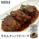 ■商品名：ワン缶ディナー 牛たんチョップドバーグ ■内容量（約）：230g ■原材料：牛肉(メキシコ産)、豚肉、牛脂／デミグラスソース、卵(一部に小麦・卵・乳成分を含む) ■原産国：日本 ■栄養成分表示：熱量230kcal、たんぱく質14.9g、脂質18.5g、炭水化物3.1g、食塩相当量0.48g■保存方法：常温で保存■配送方法：常温便にて発送 ■カラー・デザイン：SAIS-80121 ■賞味期限：缶詰裏面に記載 ■ご注意： ※商品の色はモニターの具合で実物と若干異なる場合がございます。予めご了承下さい。 ※デザイン、仕様等につきましては、予告なく変更する場合がございます。予めご了承下さい。※ご予約・お取り寄せ商品は、ご注文受付後にお客様ご注文分としてメーカーへ発注を致します為、基本的にキャンセルやご返品はお受けできません。 ※複数店舗を運営しておりますため、ご注文の入れ違い等で欠品などになってしまう場合がございます。万が一、発送が遅れる場合は、ご注文受付当日中にご案内差し上げます。誠に恐れ入りますがご了承くださいますよう、お願い申し上げます。ワン缶ディナー 牛たんチョップドバーグ 缶詰で贅沢ディナーに 缶詰で贅沢ディナーに 湯煎もしくは電子レンジで加熱するだけで、ディナーにぴったりの贅沢な一品ができあがります。特選和牛ステーキや極厚切り牛たんなどの高級缶詰で、時短調理ながら豪華な夕食をお楽しみください。ちょっと贅沢したい日や特別なディナーに最適です！●牛たんチョップドバーグ極あらびきの牛たんミンチを混ぜ合わせ、包丁で叩いて仕上げたような食感を再現しました。噛むほどに肉のうまさが口に広がる、これこそ牛肉ハンバーグといった感覚の一品です。 レシピ動画 ■検索用キーワード：シズル お肉 お肉の缶詰 肉 牛たん 牛タン タン たん チョップドバーグ チョップドハンバーグ ハンバーグ 牛たんハンバーグ ミンチ ひき肉 挽肉 ごはん ご飯 パン バゲット ワイン お酒 夕ご飯 ディナー ワン缶 高級缶詰 さの缶 佐野缶 SANO CAN SANO缶 クラファン クラウドファンディング KinKi Kids 堂本剛 堂本光一 キンキ キンキキッズ ヒコロヒー 鈴木正晴 カンダフル フジテレビ KinKi Kidsのブンブブーン キンキキッズのブンブブーン フジ フジテレビ フジTV テレビで紹介 放送 ふるさと納税 泉佐野 泉佐野市 4580799880121 おうちごはん おうちカフェ おうち時間 美味しい 缶詰 レトルト 時短 丁寧な暮らし 飯テロ ズボラ飯 朝ごはん お昼ごはん 夜ごはん ランチ 簡単ごはん お取り寄せ ご当地 グルメ おうち居酒屋 母の日 父の日 引越し祝い 新築祝い 暮らし 記念日 結婚記念日 サプライズ お返し 敬老の日 夏ギフト お歳暮 初盆 お盆 御中元 お中元 残暑見舞い 引き出物 おかず おつまみ 晩酌 家飲み 酒の肴 アテ あて アレンジメニュー アウトドア キャンプ 台風 備蓄 保存食 非常食 お土産 プチギフト ギフト ギフトセット ギフトボックス 贈り物 贈答品 景品 二次会 出し物 忘年会 新年会 懇親会 送別会 飲み会 手土産 おもたせ 10代 20代 30代 40代 50代 60代 70代 インスタ インスタグラム Instagram 缶詰博士 黒川勇人