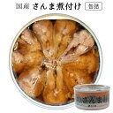 単品 国産 さんま煮付け缶 180g タイム缶詰 さんま缶 ...