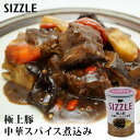 単品 ワン缶ディナー 極上豚中華スパイスうま煮 230g SIZZLE 缶詰【レシピ動画有】【食品A】【DM】【海外×】