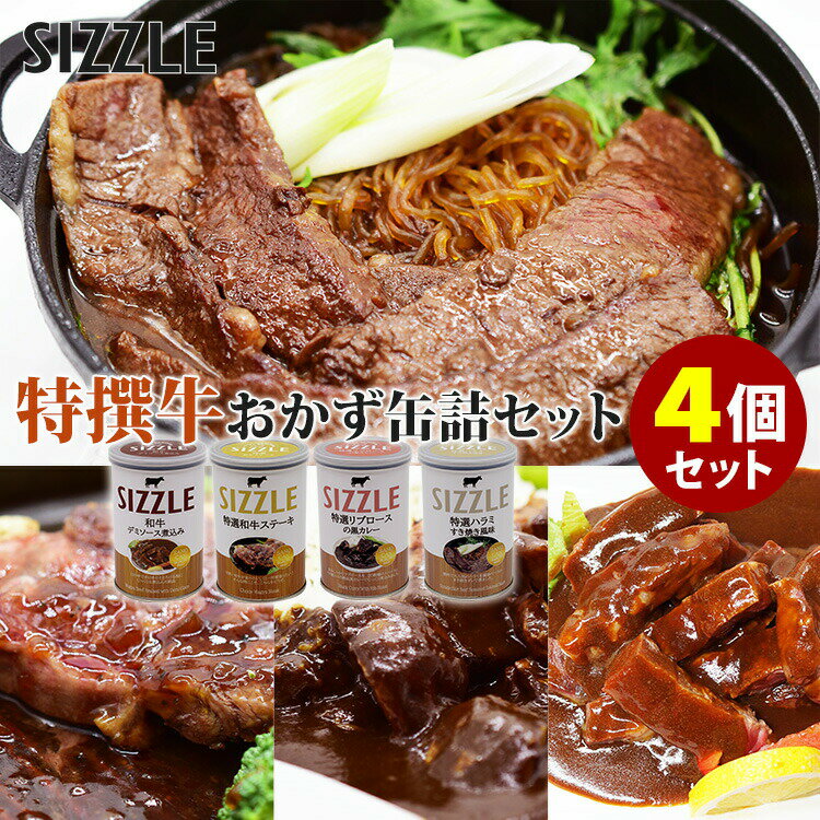 4糧å ̥ǥʡ  ơǥߥѡ졼Ƥ 230g4 SIZZLE ̵ ڥ쥷ư̵ͭۡۡڿAۡDMۡڳߡ