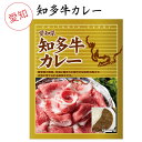 商品名 知多牛カレー 内容量（約） 200g 原材料名 牛肉（愛知県産）、小麦粉、食用油脂、ソテーオニオン、砂糖、チャツネ、肉エキス、カレー粉、食塩、トマトケチャップ、リンゴパルプ、全粉乳、ワイン、チーズ、澱粉、香辛料／調味料（アミノ酸等）、カラメル色素、酸味料、香料、（一部に小麦・乳成分・牛肉・ごま・大豆・鶏肉・豚肉・りんごを含む） 原産国 日本 仕様 保存方法：常温で保存配送方法：常温便にて発送 賞味期限 2025/02/20 品番 OFSH-1722 注意事項 ※商品の色はモニターの具合で実物と若干異なる場合がございます。予めご了承下さい。※デザイン、仕様等につきましては、予告なく変更する場合がございます。予めご了承下さい。※ご予約・お取り寄せ商品は、ご注文受付後にお客様ご注文分としてメーカーへ発注を致します為、基本的にキャンセルやご返品はお受けできません。※複数店舗を運営しておりますため、ご注文の入れ違い等で欠品などになってしまう場合がございます。万が一、発送が遅れる場合は、ご注文受付当日中にご案内差し上げます。誠に恐れ入りますがご了承くださいますよう、お願い申し上げます。知多牛カレー 愛知県産の「知多牛」を使用したご当地カレー 愛知県産の「知多牛」を使用したご当地カレー 愛知県の南西、内海に囲まれた穏やか知多の風土で、大切に育てられる知多牛を使用。昔懐かしい奥深いカレーソースで知多牛を優しく包み込んだカレーです。 ■検索用キーワード：知多/知多牛/ブランド牛/和牛/ビーフ/愛知/愛知県/愛知産/愛知県産/国産/日本産/4540824011722/おうちごはん/おうちカフェ/おうち時間/美味しい/缶詰/レトルト/時短/丁寧な暮らし/飯テロ/ズボラ飯/朝ごはん/お昼ごはん/夜ごはん/ランチ/ディナー/簡単ごはん/お取り寄せ/ご当地/グルメ/おうち居酒屋/母の日/父の日/引越し祝い/新築祝い/暮らし/記念日/結婚記念日/サプライズ/お返し/敬老の日/夏ギフト/お歳暮/初盆/お盆/御中元/お中元/残暑見舞い/引き出物/おかず/おつまみ/晩酌/家飲み/酒の肴/アテ/あて/アレンジメニュー/アウトドア/キャンプ/台風/備蓄/保存食/非常食/お土産/プチギフト/ギフト/ギフトセット/ギフトボックス/贈り物/贈答品/景品/二次会/出し物/忘年会/新年会/懇親会/送別会/飲み会/手土産/おもたせ/10代/20代/30代/40代/50代/60代/70代//インスタ/インスタグラム/Instagram/スパイスカレー/spice curry/キーマカレー/チキンカレー/ツナパハ/バターチキンカレー/ビーフカレー/ポークカレー/スープカレー/シーフードカレー/グリーンカレー/マッサン/サグパニール/ドライカレー/マサラ/ラムカレー/マトンカレー/ダルカレー/激辛/マニア/辛口/中辛/夏/夏バテ/ご当地カレー/カレーライス/レトルトカレー/