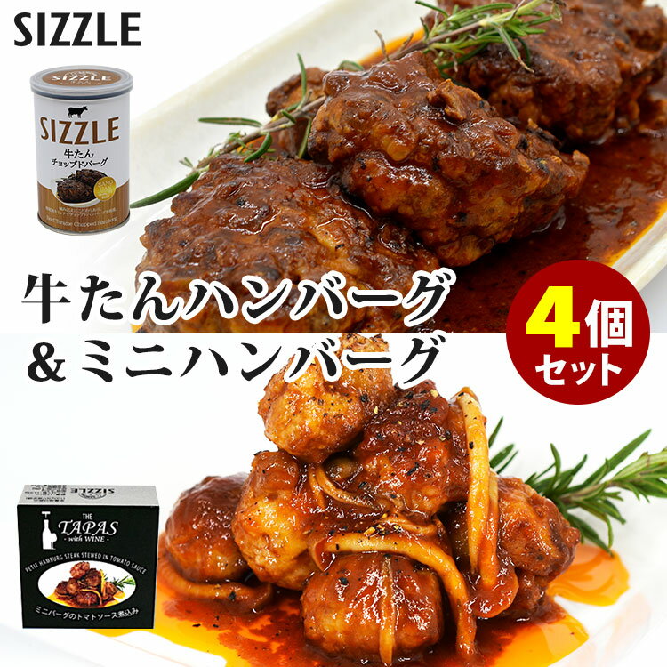 楽天市場】単品 ワン缶ディナー 特選和牛ステーキ SIZZLE 缶詰 楽天市場】単品 ワン缶ディナー 特選和牛ステーキ SIZZLE 缶詰