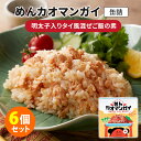 6個セット ふくや めんカオマンガイ （150g×6） 明太子入りタイ風鶏飯の素 混ぜご飯の素 2合分 ご当地ぴりり 缶詰 【食品A】【DM】【海外×】